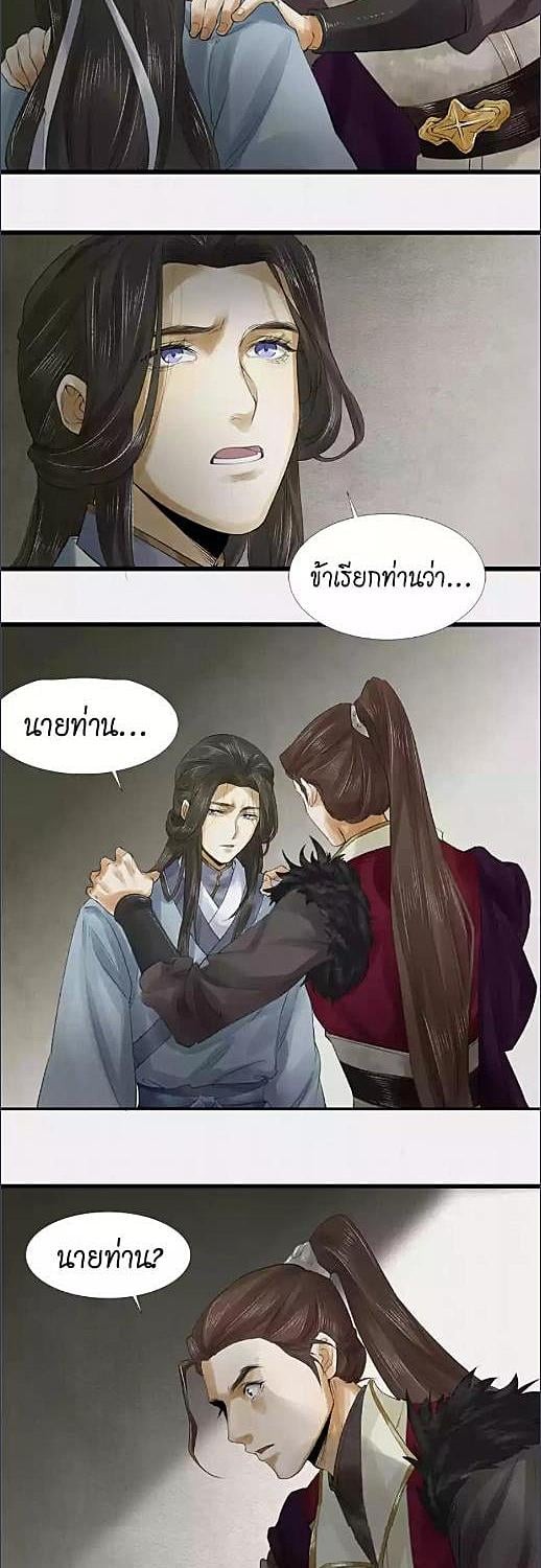 บาปรักลงทัณฑ์ | The Heart-Rending Crime ตอนที่ 16 - รูปที่ 2