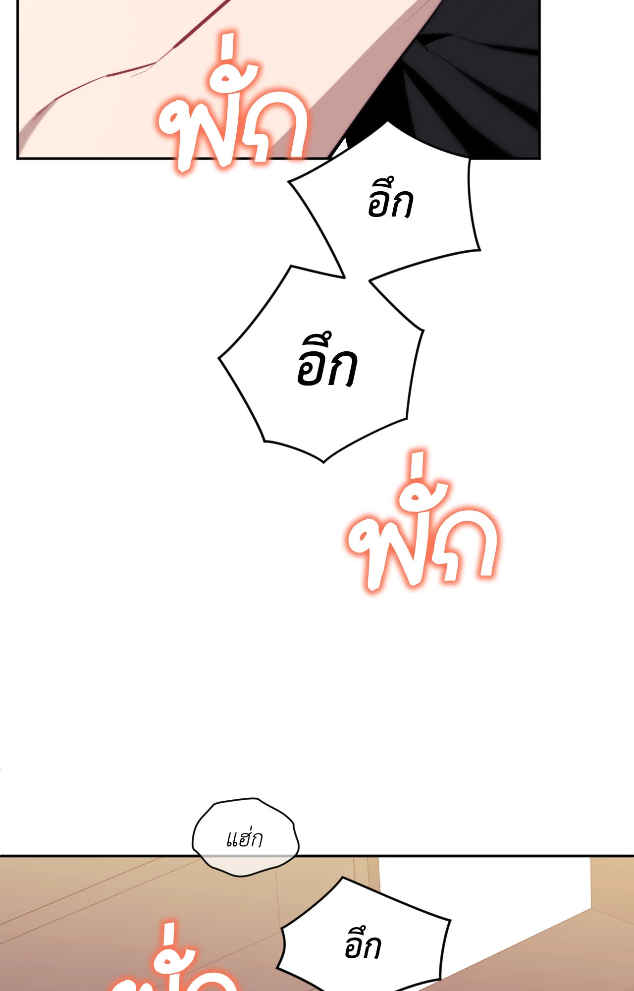 ป่วนหัวใจนายเพื่อนซี้ | Stranger than Friends ตอนที่ 66.49 - รูปที่ 2