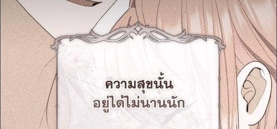 เลดี้ผู้ทำนายโชคชะตา | Fortune-Telling Lady ตอนที่ 100 - รูปที่ 2