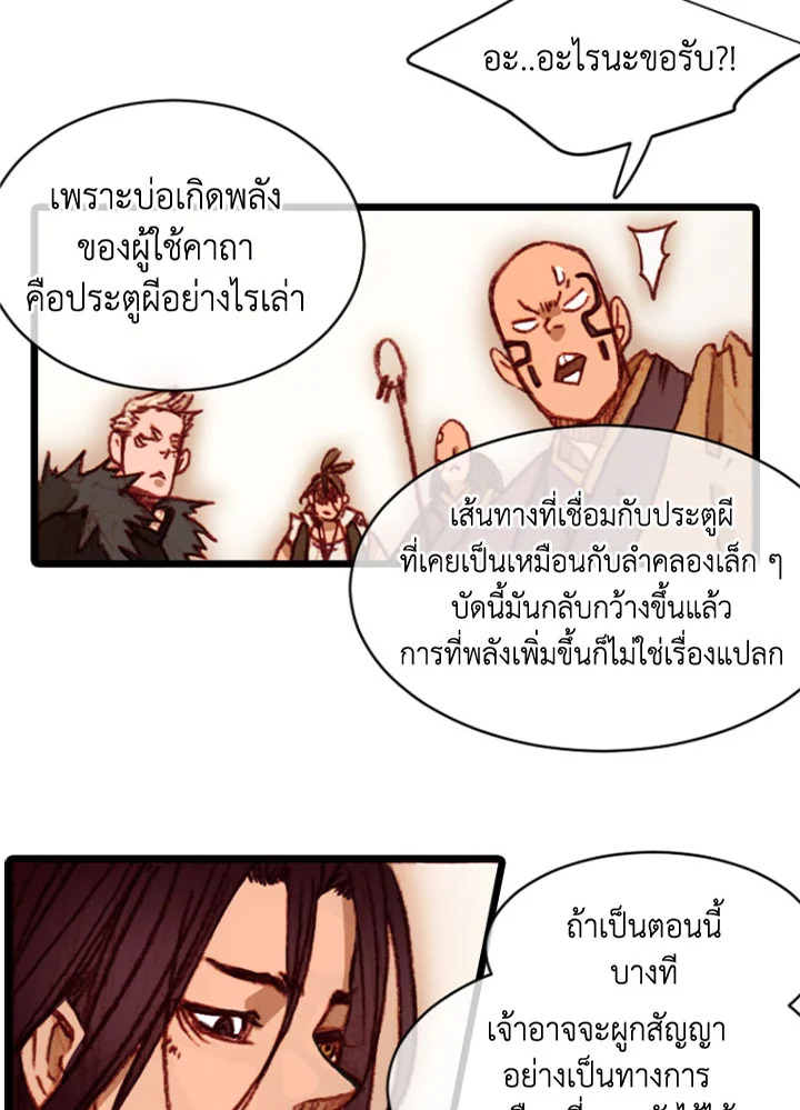 ฮงโด | Hongdo ตอนที่ 84 - รูปที่ 2