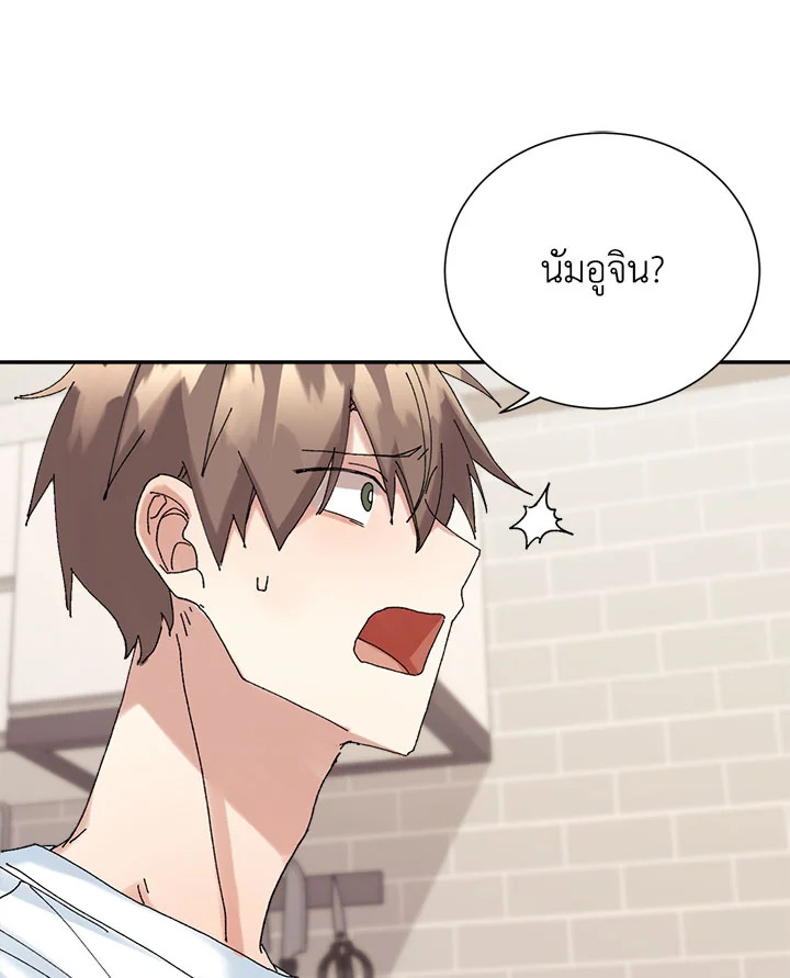 Placebo Memory ตอนที่ 15 - รูปที่ 2