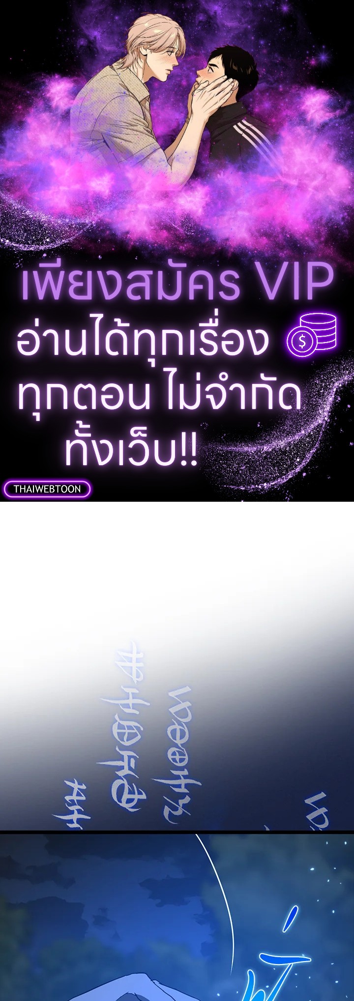 นักบุญซะที่ไหน พลังแพทย์แผนใหม่ต่างหาก | The Holy Power of Modern Medicine ตอนที่ 115 - รูปที่ 1