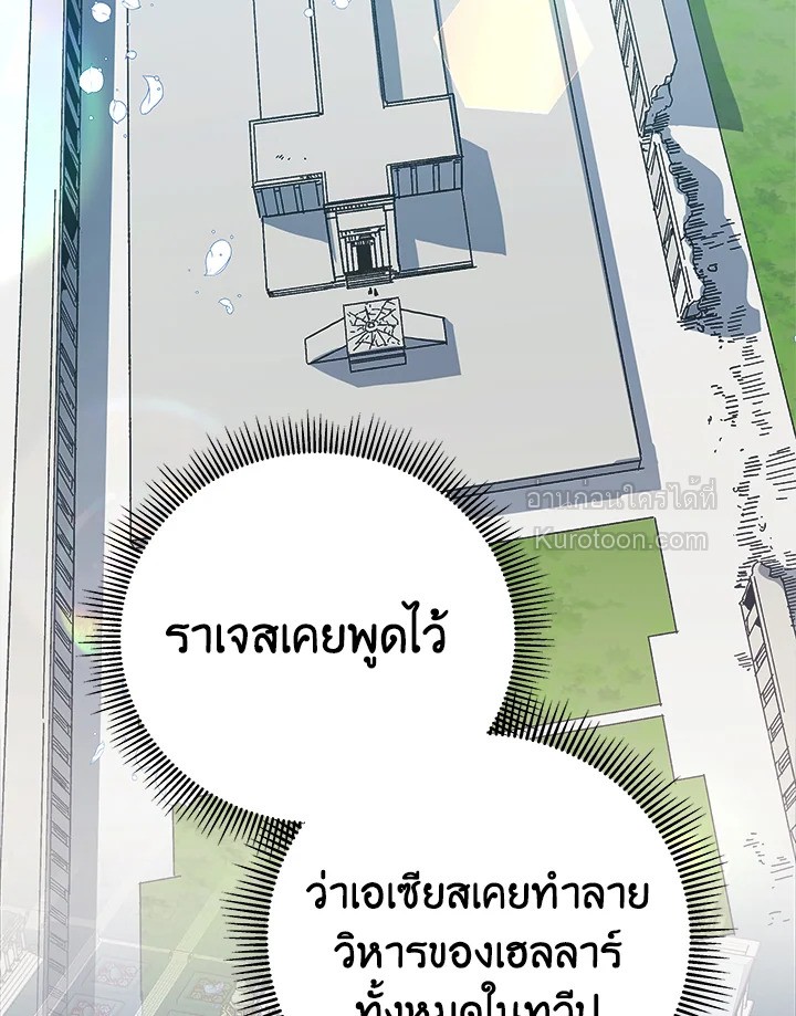 องค์หญิงสติเฟื่อง | The Princess Pretends to be Crazy ตอนที่ 117 - รูปที่ 2