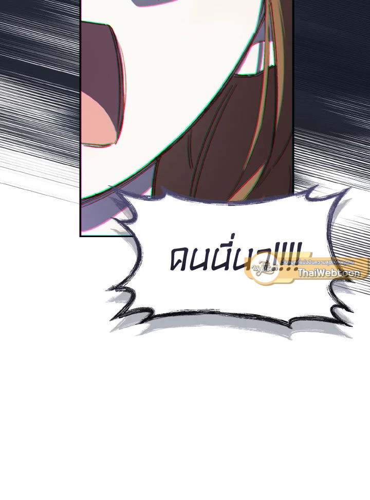 ฟาร์มมาโรเนียข้างพระราชวัง | My Farm by the Palace ตอนที่ 43 - รูปที่ 2