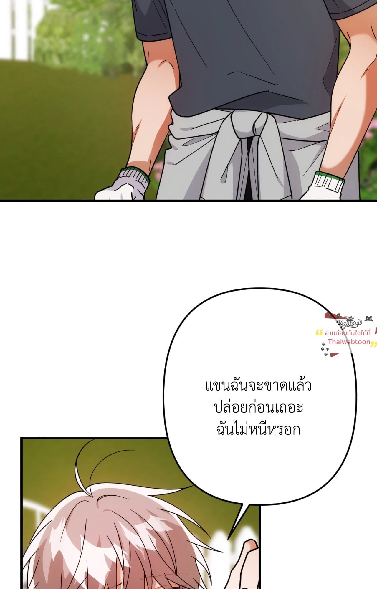 พบรักที่บ้านสวนกุหลาบ | Mr. Do of the Rose Mansion (R+) ตอนที่ 48 - รูปที่ 2