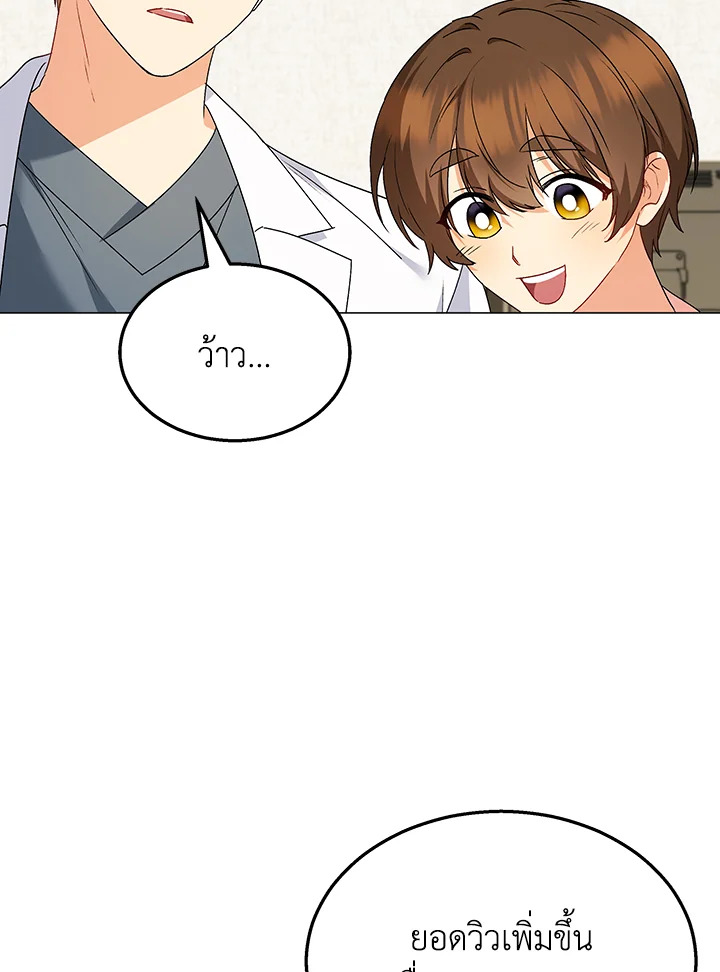 สวัสดีงับ คุณสัตวแพทย์ | Hello! Veterinarian! ตอนที่ 39 - รูปที่ 2