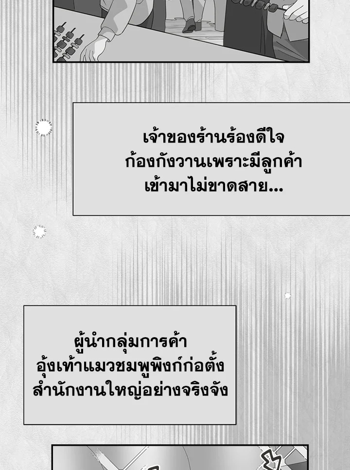 ช่างสามีเถอะ ฉันขอหาเงินดีกว่า | Forget About My Husband, I'd Rather Go Make Money ตอนที่ 72 - รูปที่ 2