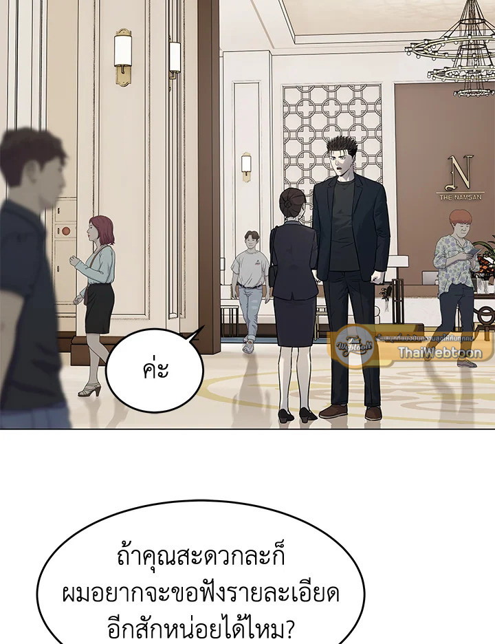 God of Blackfield ตอนที่ 191 - รูปที่ 2