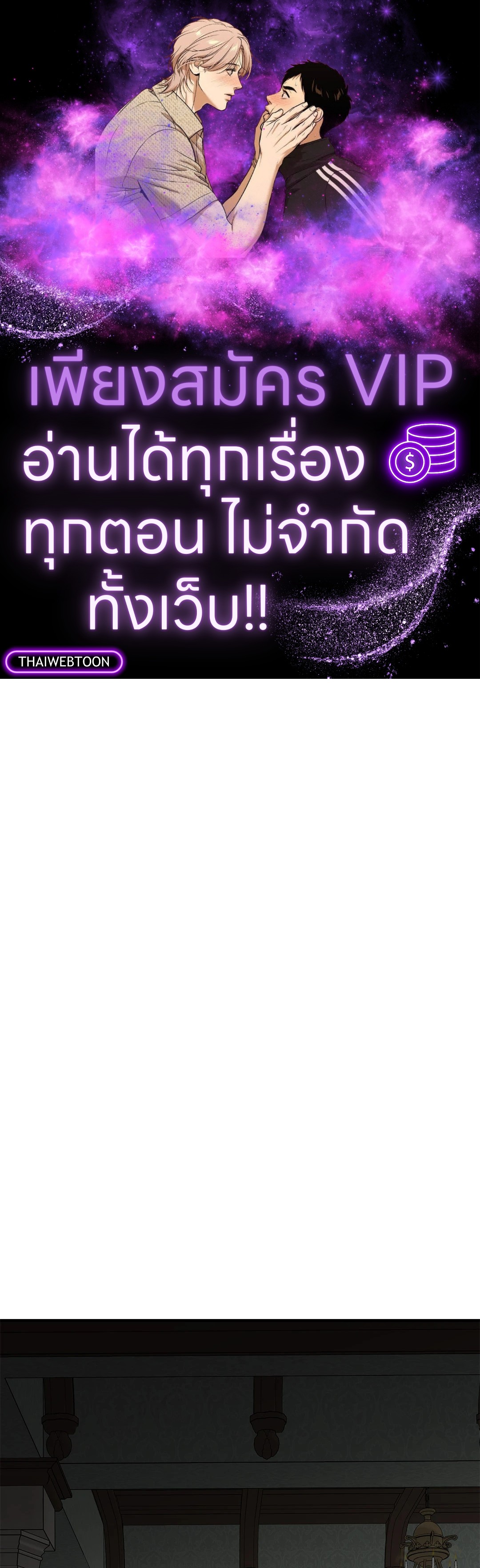 บุปผาสุริยัน | Sun Flower ตอนที่ 60 - รูปที่ 1