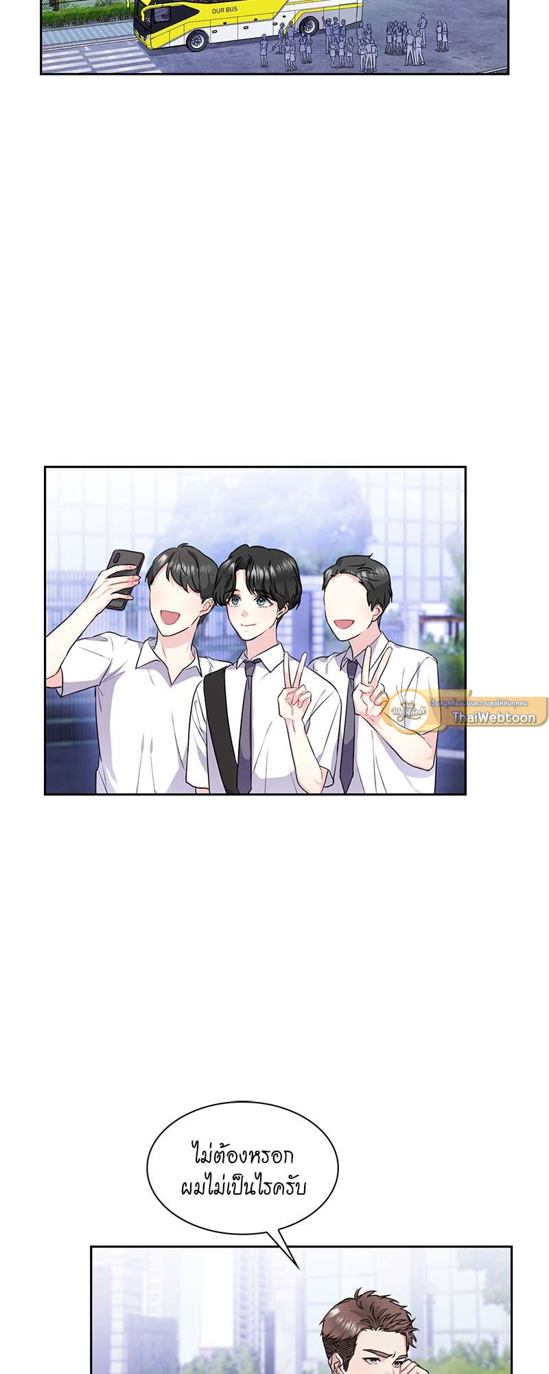 ท้องฟ้าของผม สีวานิลลาโซดา | Vanilla Soda Sky ตอนที่ 38 - รูปที่ 2