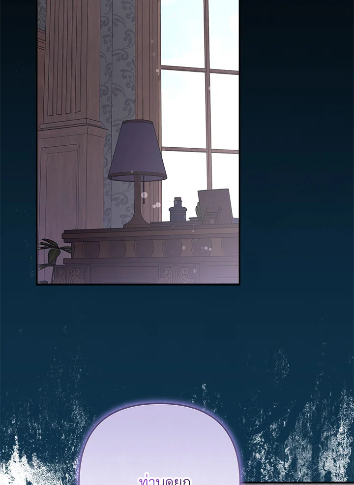 ฉันคือบุตรสาวคนเล็กของตระกูลดยุกตัวร้าย | The Fake Lady of House Silkisia ตอนที่ 90 - รูปที่ 2