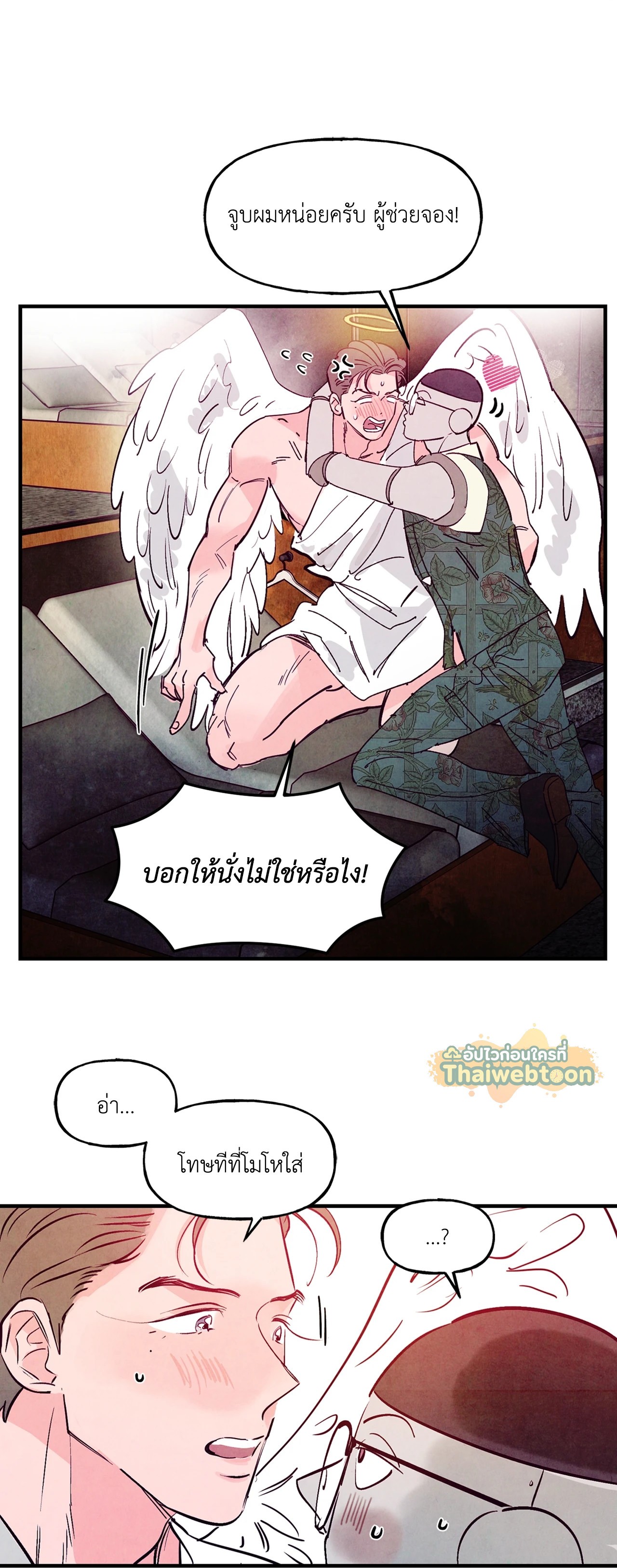 หน้า 2