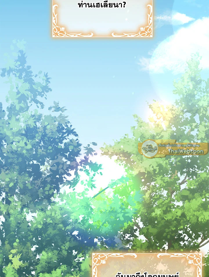 จักรพรรดินีวิหค | The Devil and His Sacrifice ตอนที่ 31 - รูปที่ 2