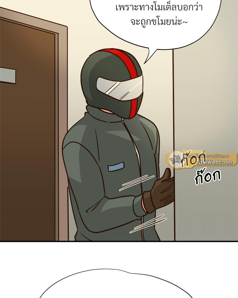 บันทึกสวาท ตอนที่ 58 - รูปที่ 2