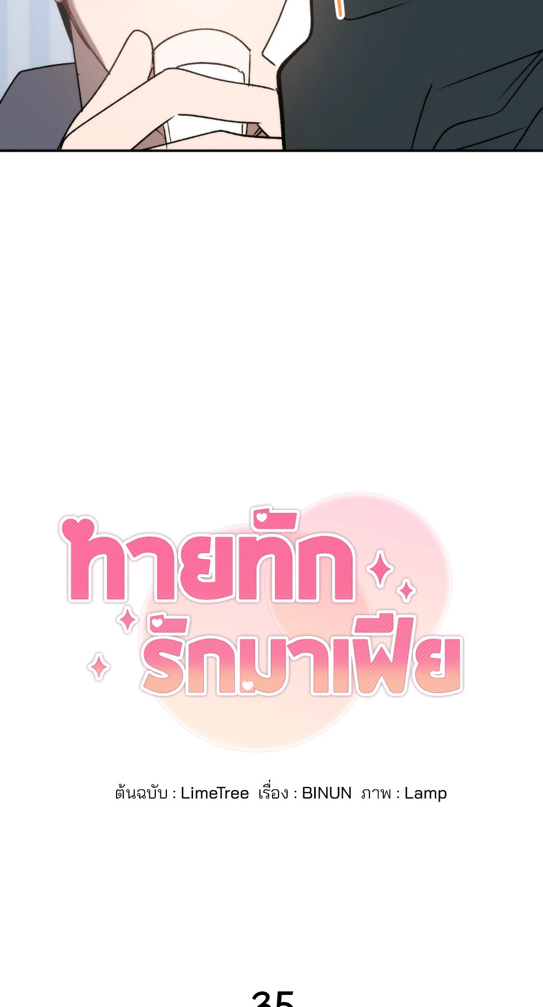 หน้า 31