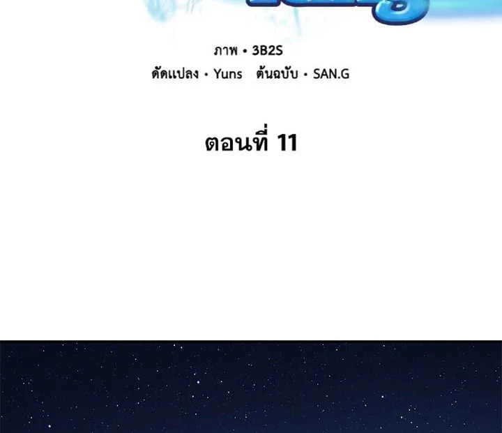 Tomb Raider King ตอนที่ 11 - รูปที่ 2