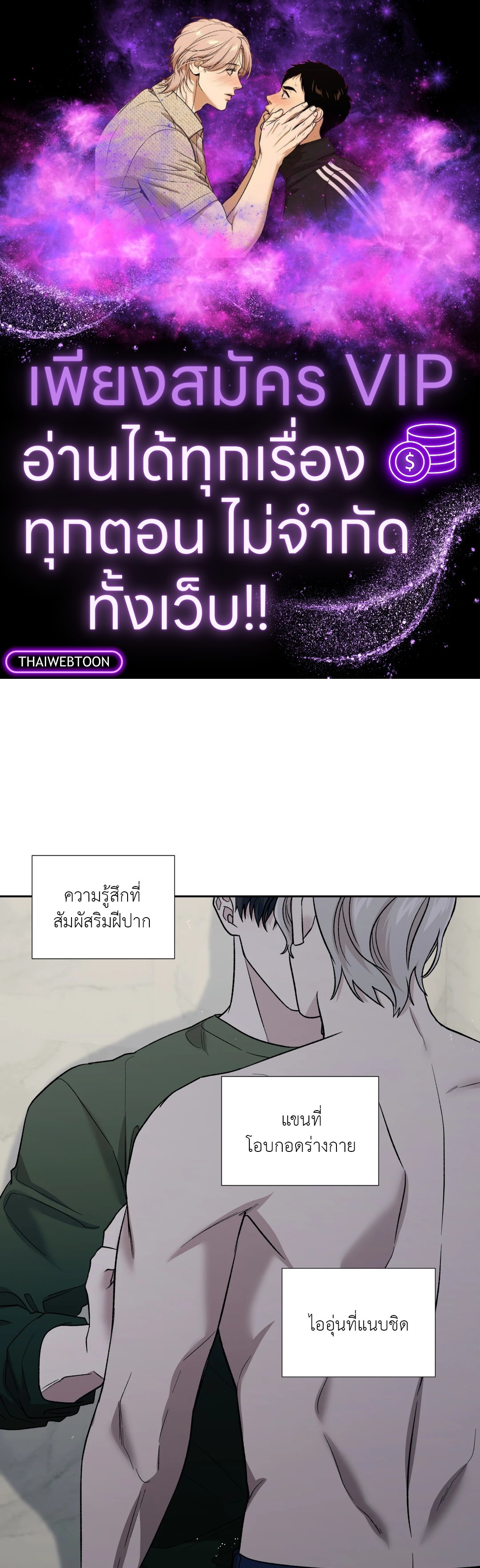 Pheromone Phobia ตอนที่ 8 - รูปที่ 1