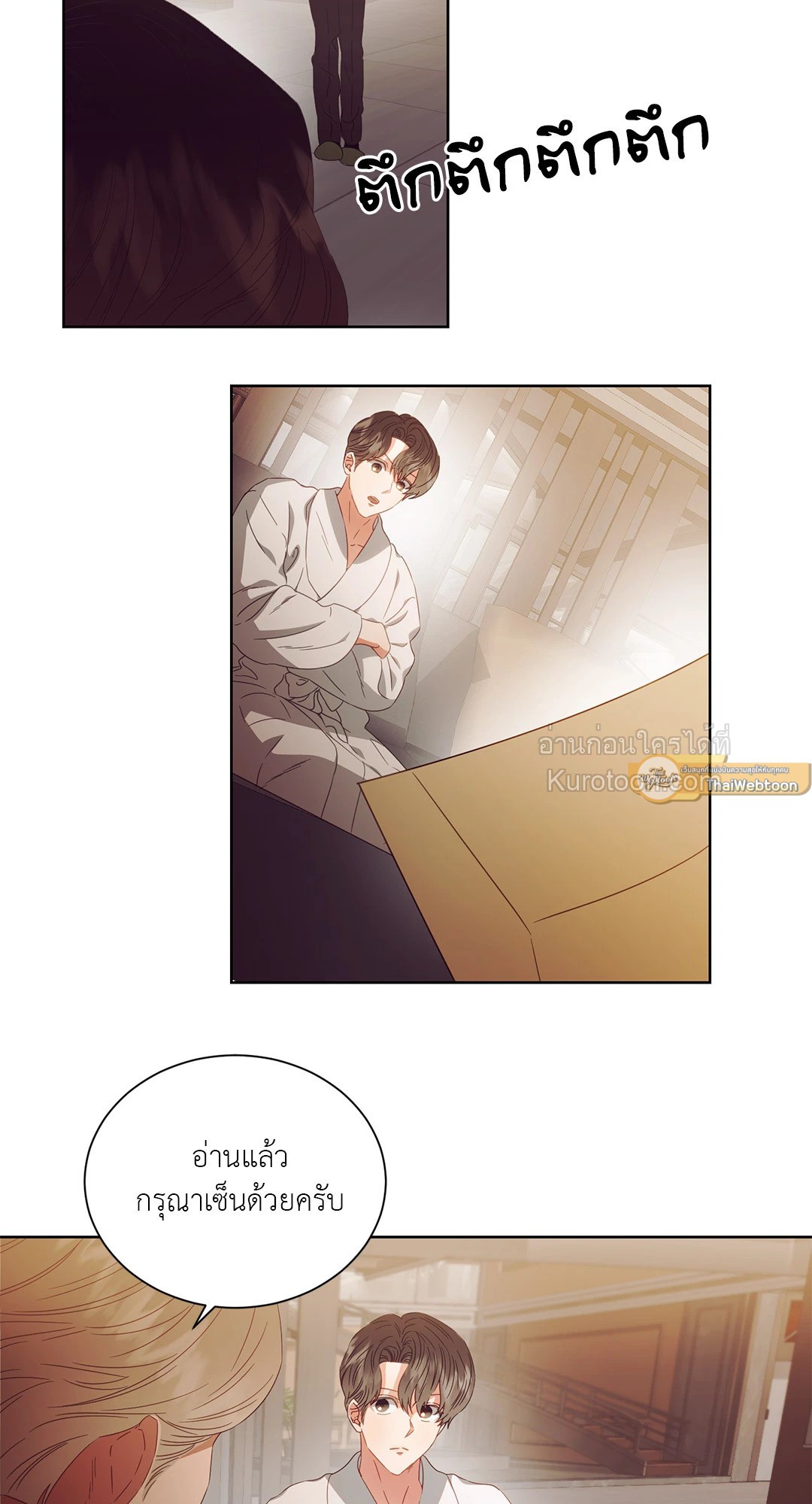 99.99% Lovers ตอนที่ 18 - รูปที่ 2