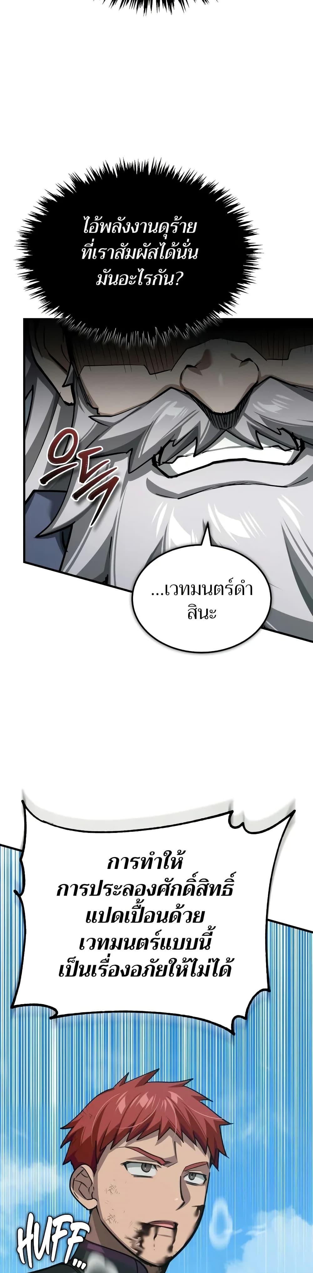 The Heavenly Demon Can’t Live a Normal Life มารสวรรค์จะมีชีวิตธรรมดาไม่ได้หรอก ตอนที่ 152 - รูปที่ 2