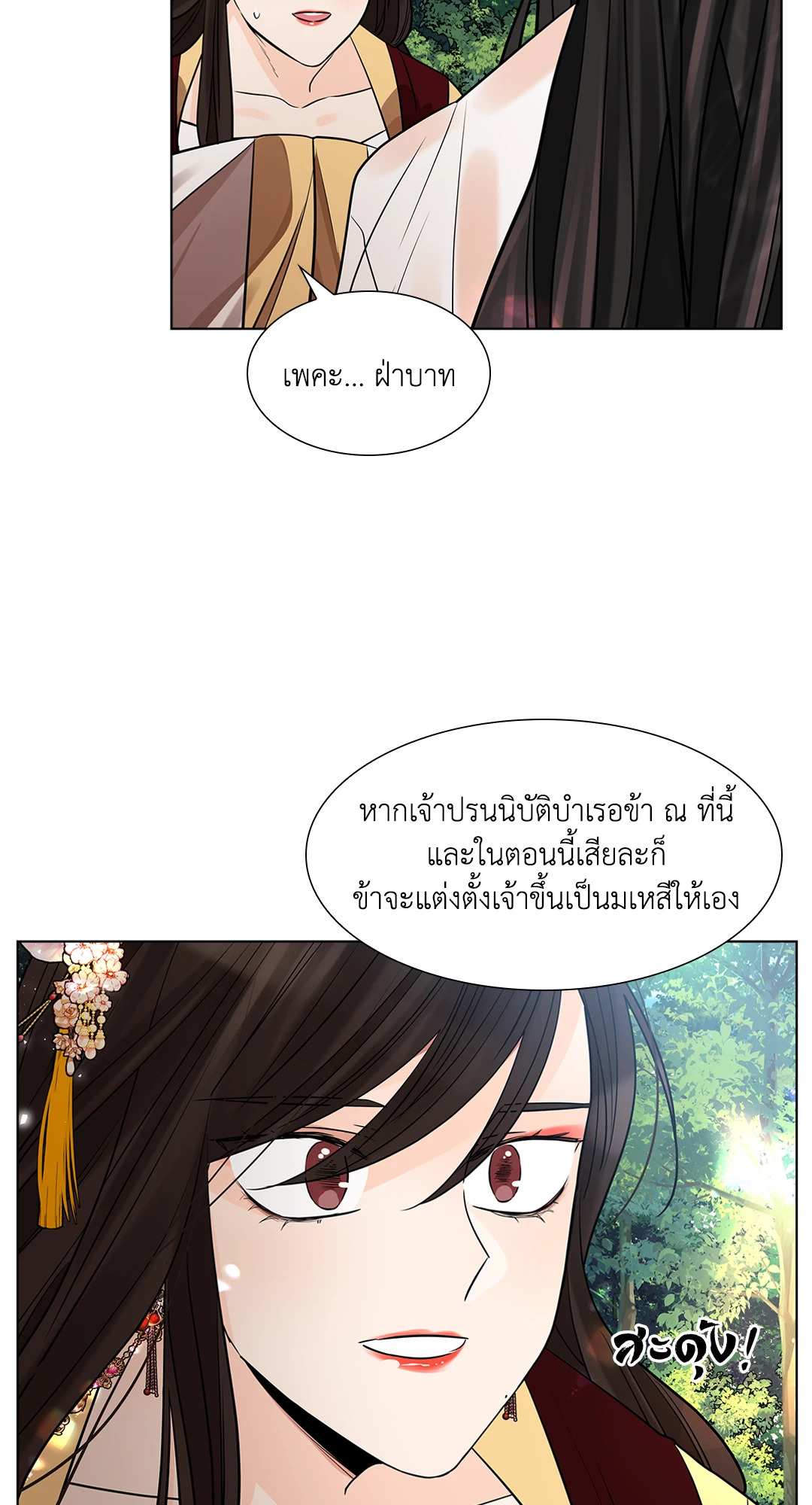 หน้า 70