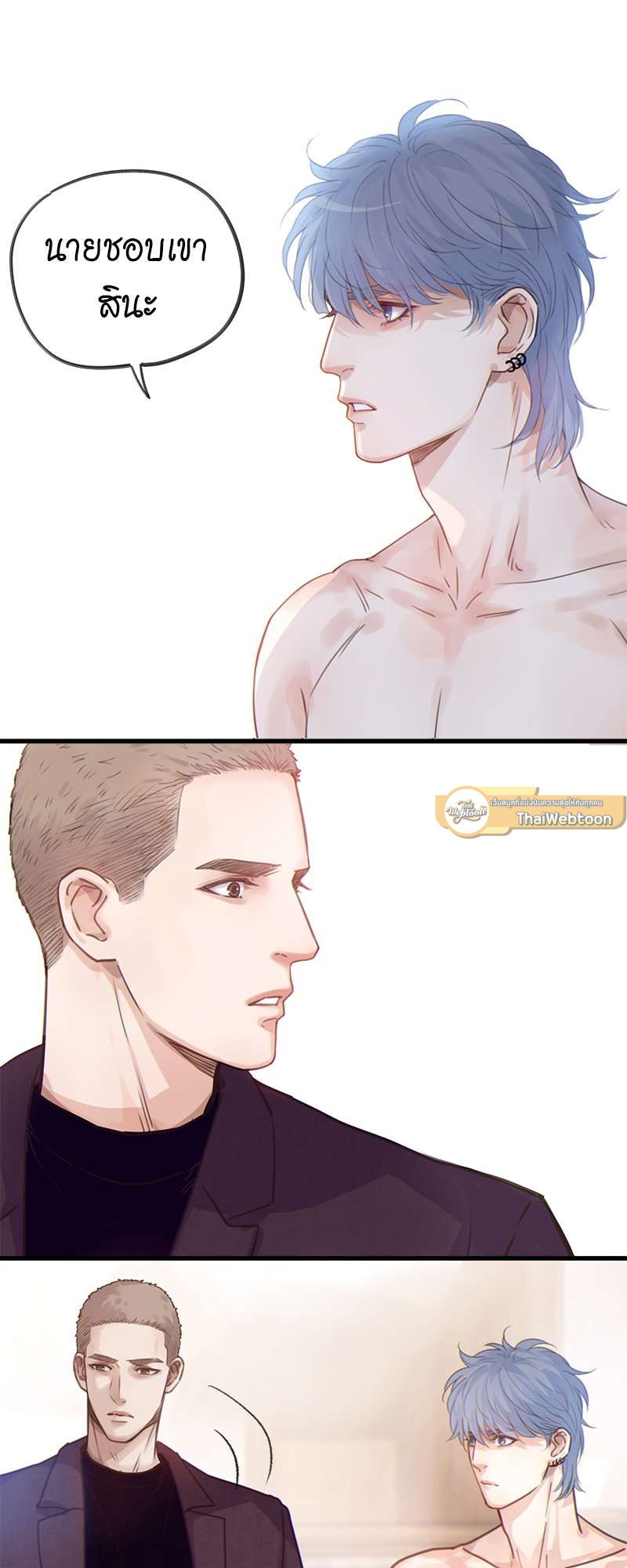 ใต้ฟ้าดาราพราว ตอนที่ 26 - รูปที่ 2