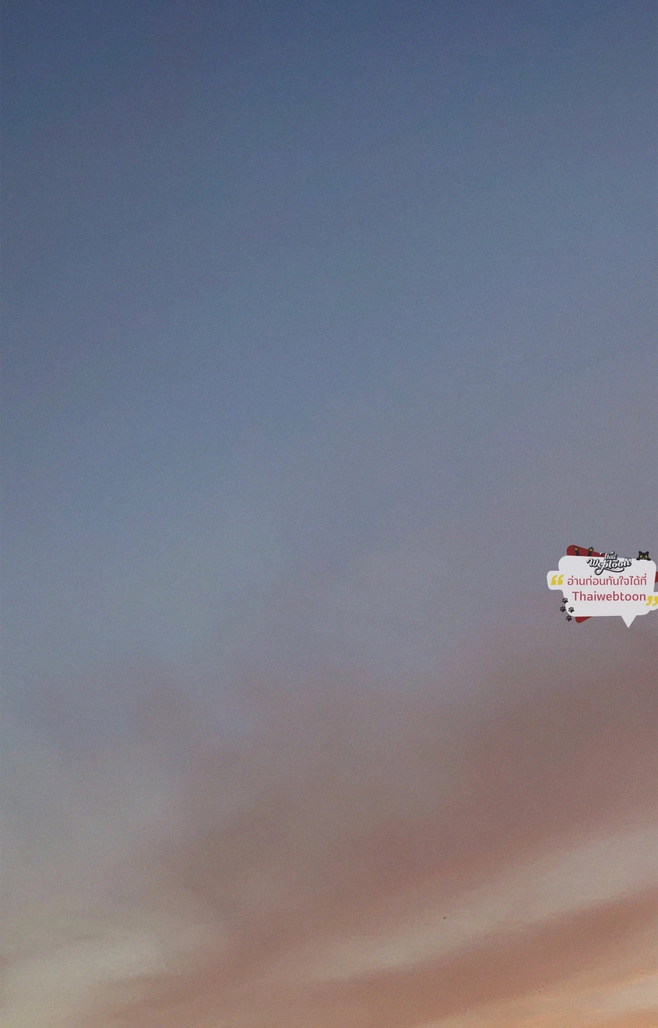 Onward ตอนที่ 97.36 - รูปที่ 2