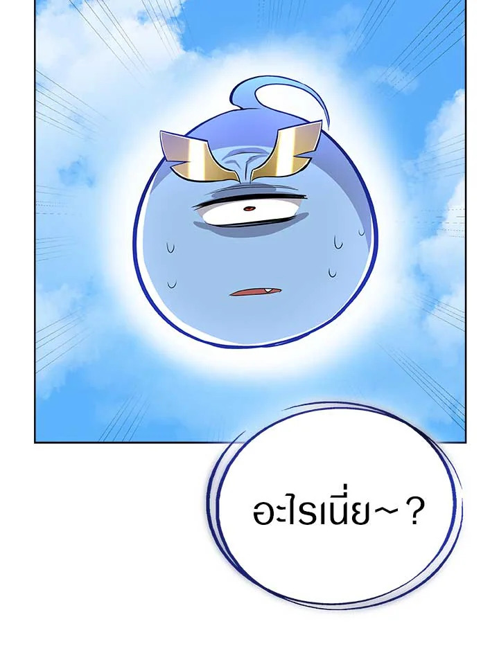 เลเวลอัปด้วยดาบศักดิ์สิทธิ์ | Overpowered Sword ตอนที่ 6 - รูปที่ 2