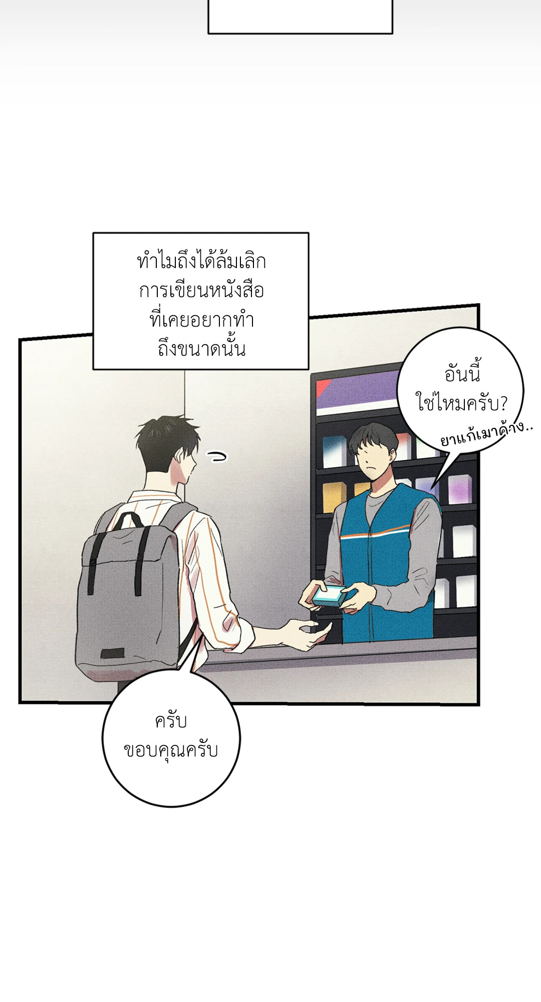 หน้า 49