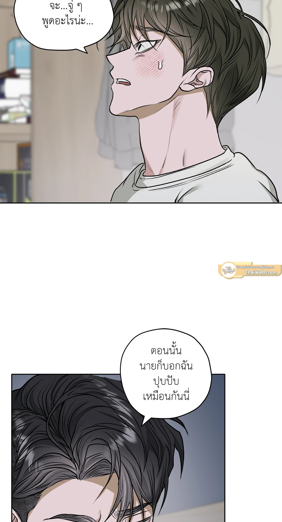 บุปผาเคียงคู่น้ำ | Flowers are fading (+R) ตอนที่ 47 - รูปที่ 2