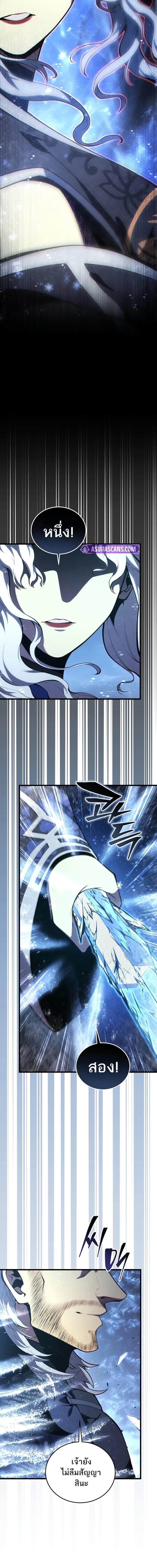 Swordmaster’s Youngest Son ตอนที่ 183 - รูปที่ 2