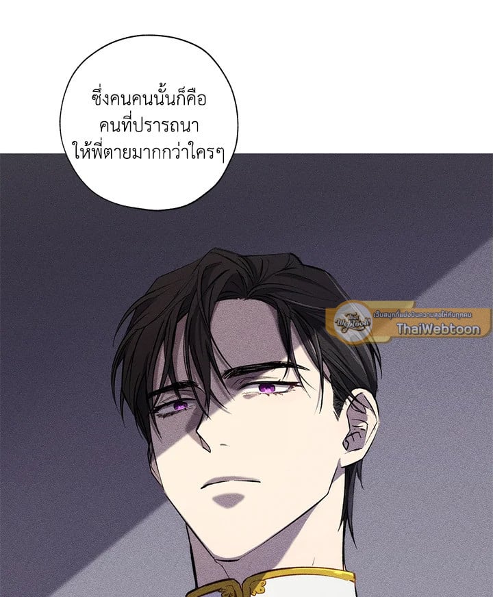 ย้อนเวลาประทับรักจอมกบฏ | The Princess Imprints a Traitor ตอนที่ 2 - รูปที่ 2