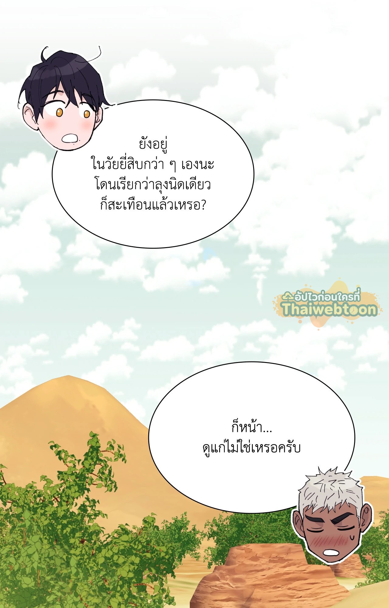 หน้า 80