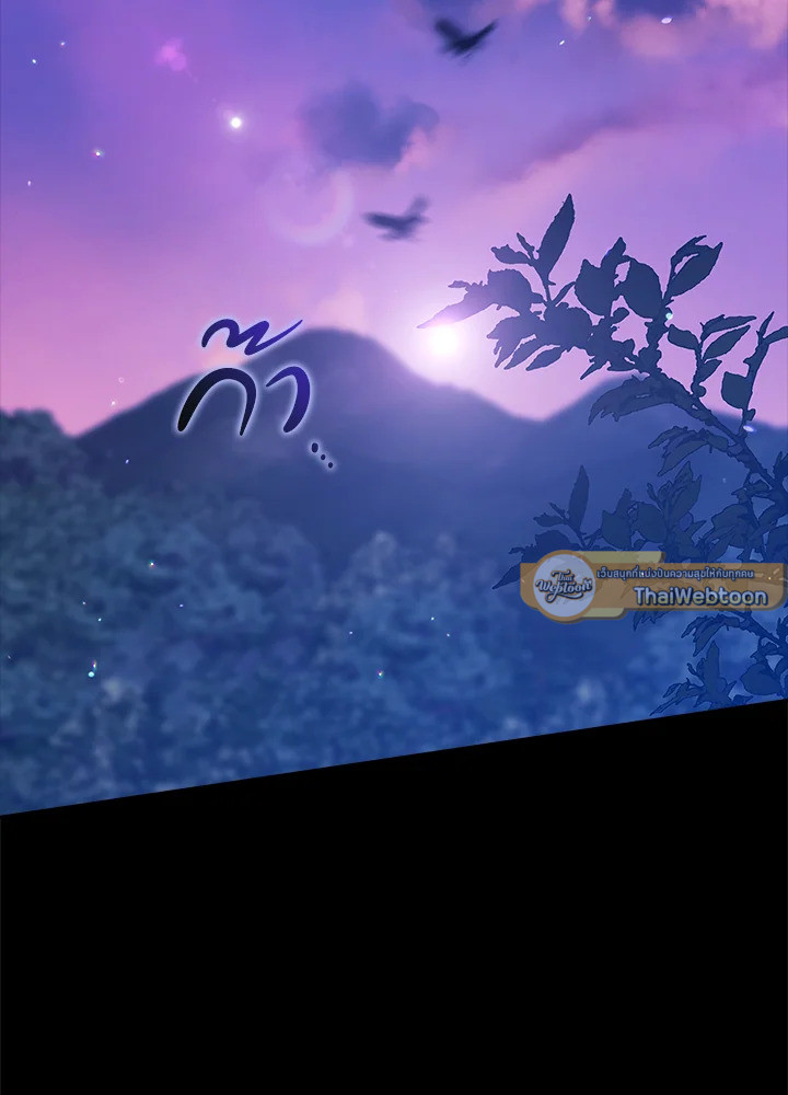 ปลายทางวิวาห์นี้มีแต่ล่ม ตอนที่ 73 - รูปที่ 2