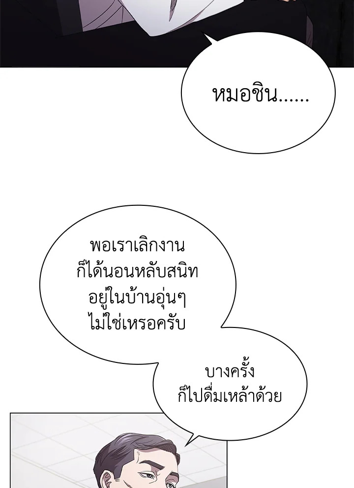 คุณหมอชเวแทซู | Dr.Choi Tae-Soo ตอนที่ 121 - รูปที่ 2