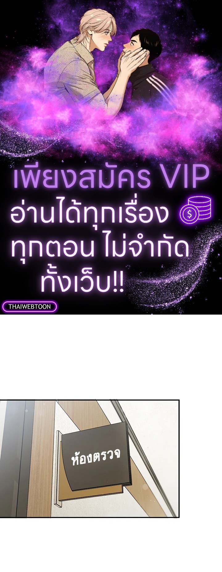 สวัสดีงับ คุณสัตวแพทย์ | Hello! Veterinarian! ตอนที่ 50 - รูปที่ 1