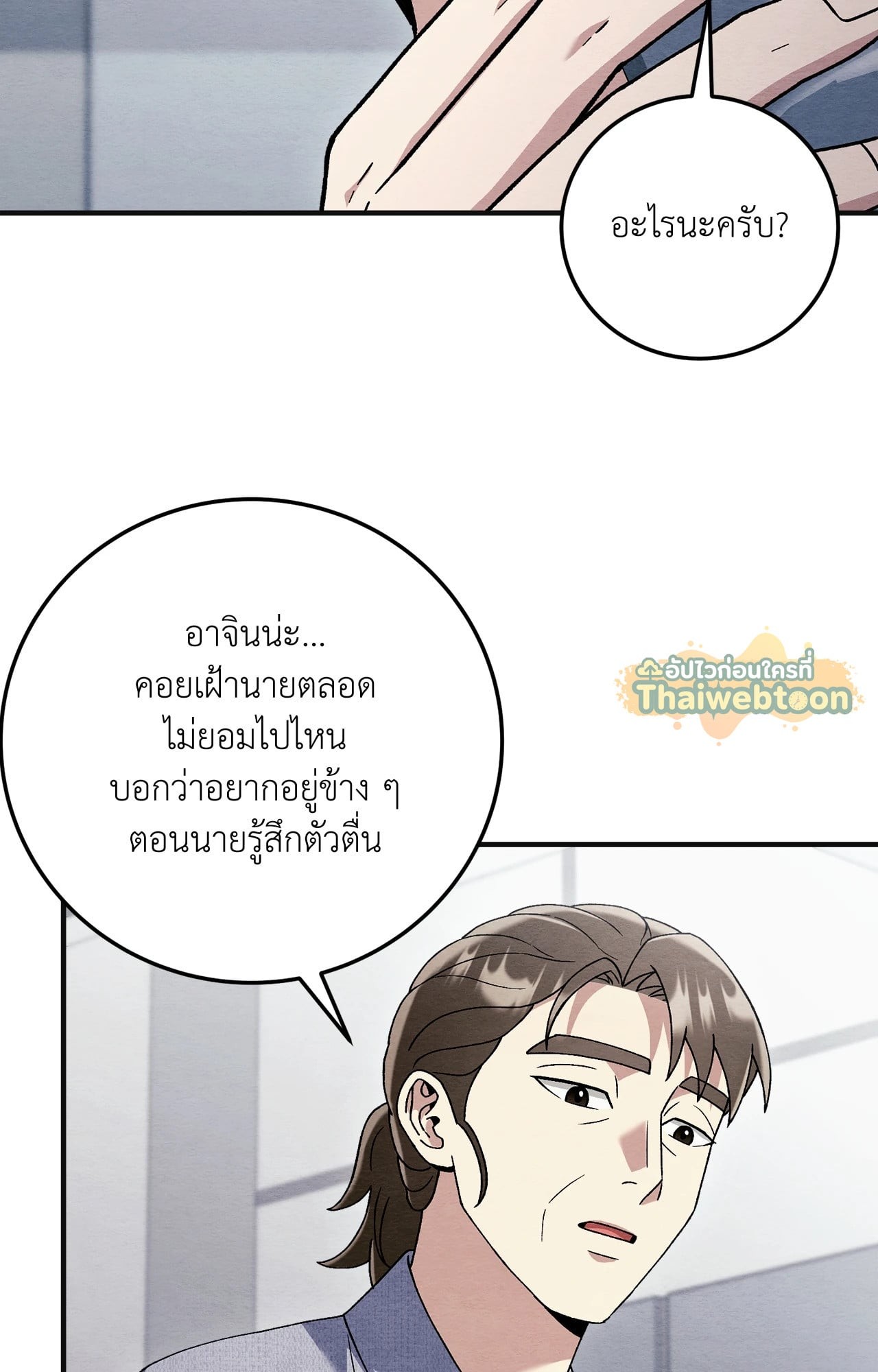 หน้า 77