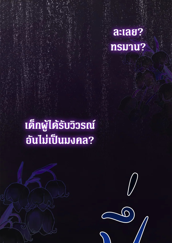 ครั้งแรกกับการเป็นลูกคนเล็กผู้ได้รับความรัก ตอนที่ 2 - รูปที่ 2