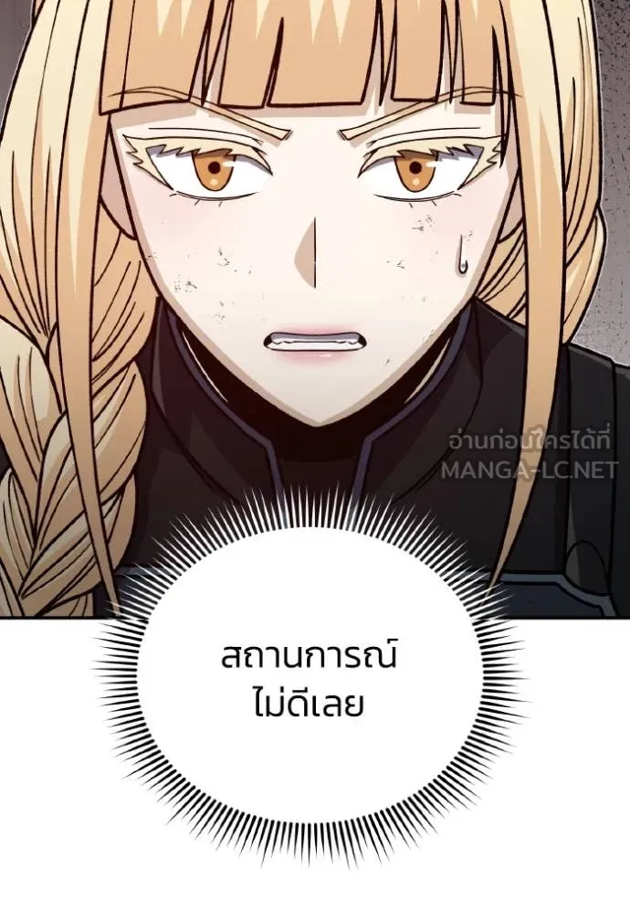 Genius of the Unique Lineage อัจฉริยะนอกคอก ตอนที่ 124 - รูปที่ 2