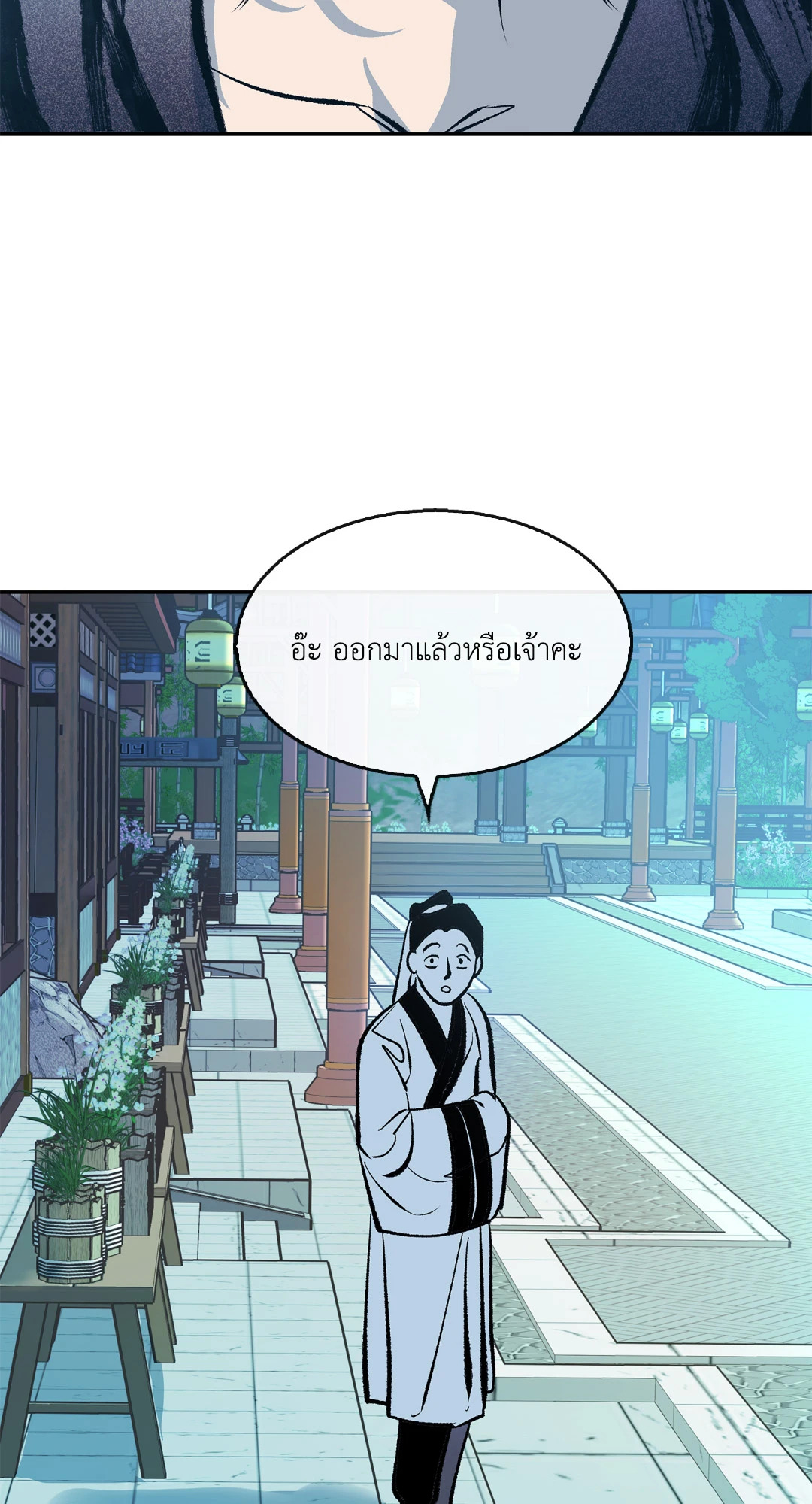 หน้า 87