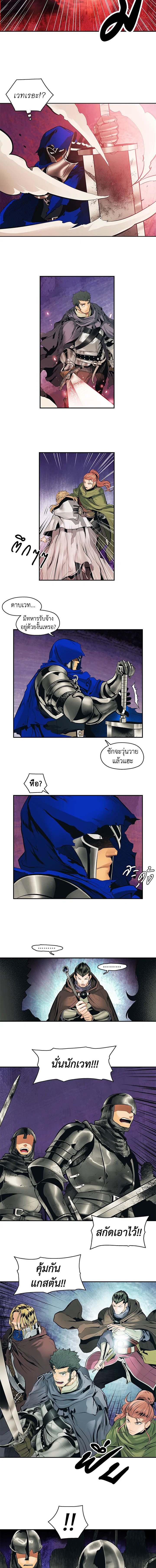 มุกฮยาง ดาร์กเลดี้ | MookHyang Dark Lady ตอนที่ 9 - รูปที่ 2