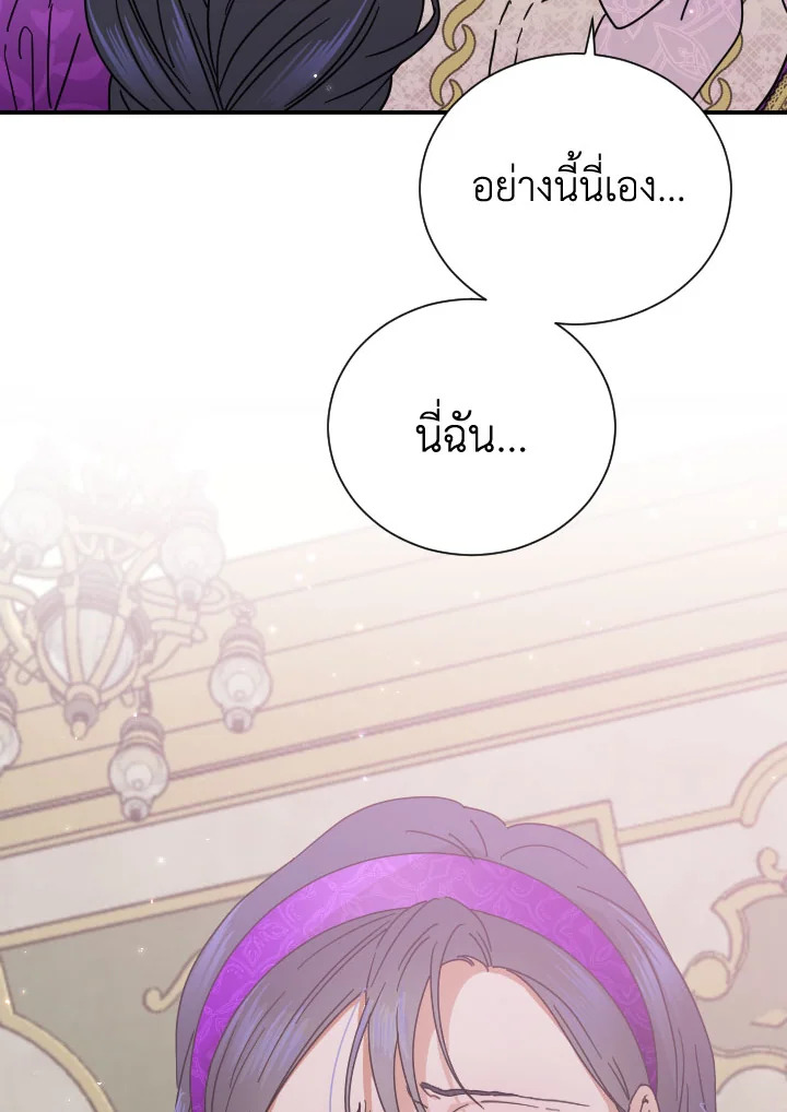 Lady Baby ตอนที่ 172 - รูปที่ 2