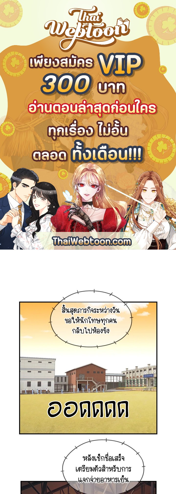 The Uncanny Counter ตอนที่ 89 - รูปที่ 1