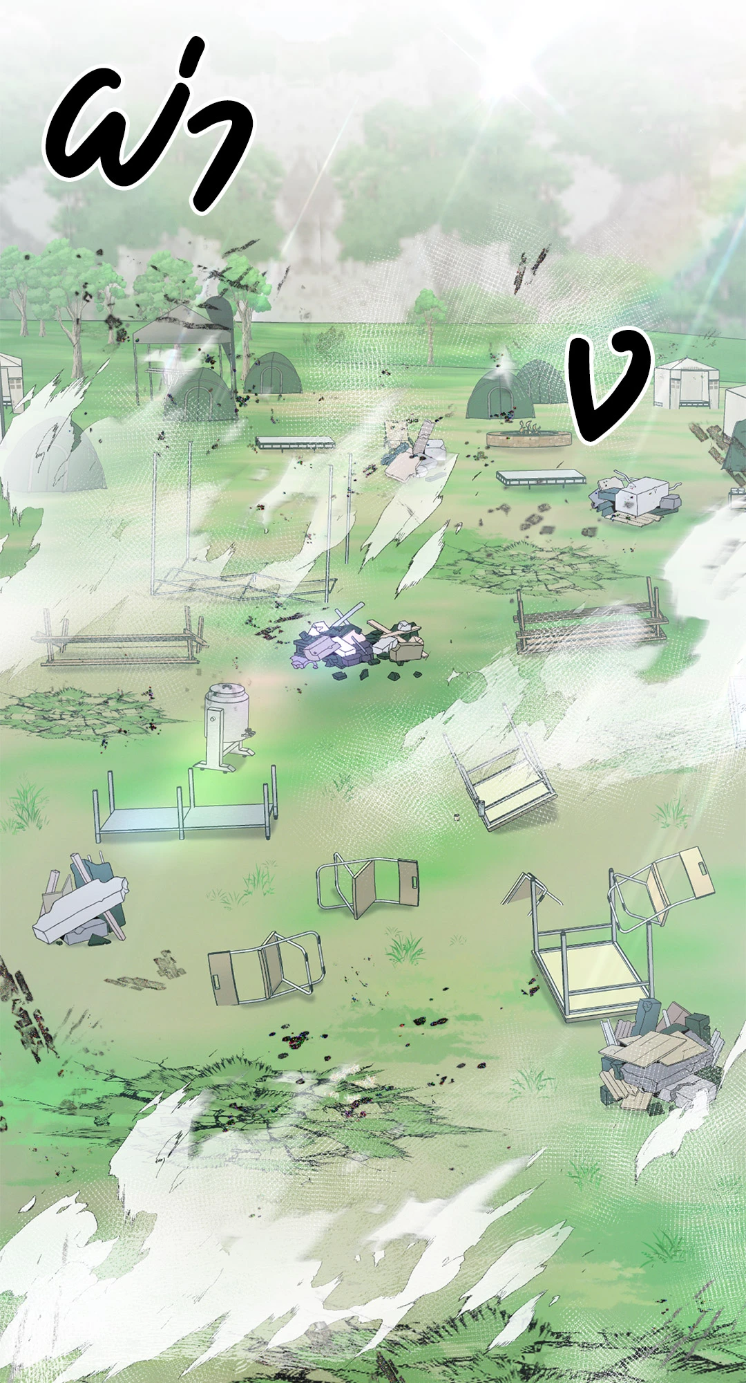 ชีวิตทั่วไปของไกด์แสนธรรมดา ตอนที่ 25 - รูปที่ 2