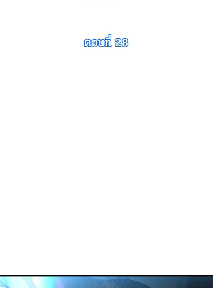 Perfect Surgeon ตอนที่ 28 - รูปที่ 2