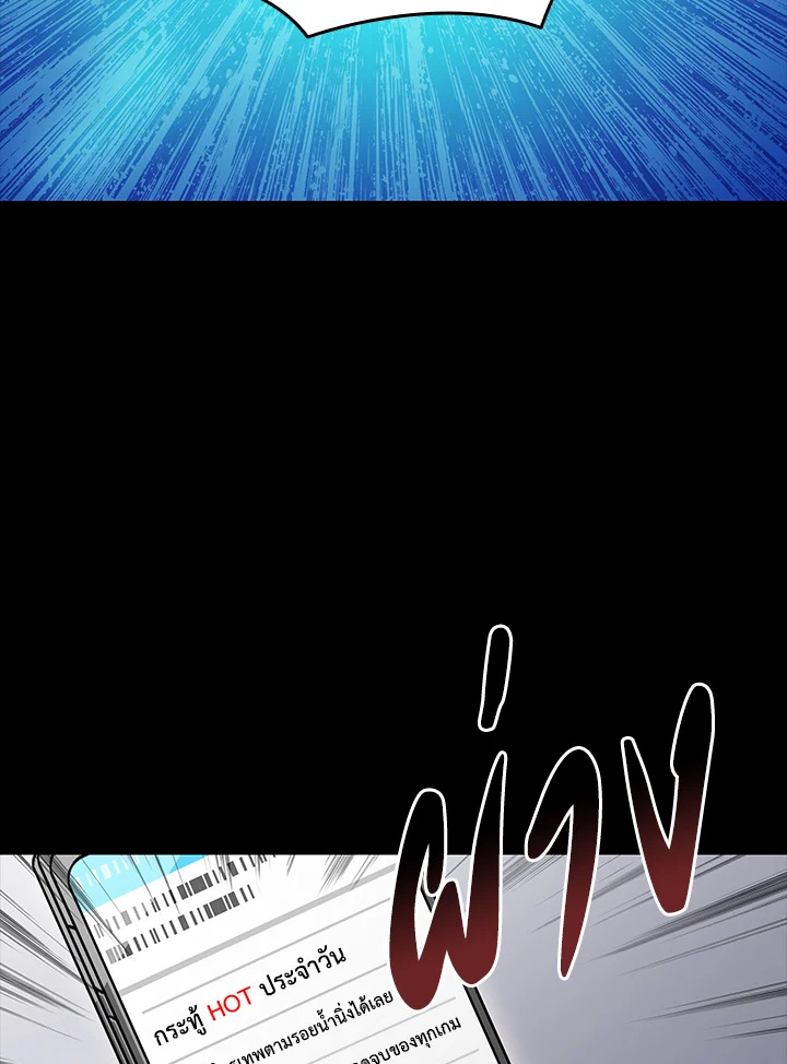 มือใหม่พันธุ์เก๋า | Worn and Torn Newbie ตอนที่ 87 - รูปที่ 2