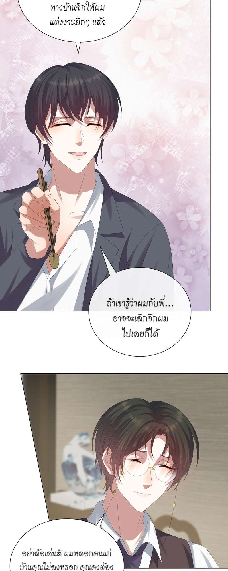 หน้า 25