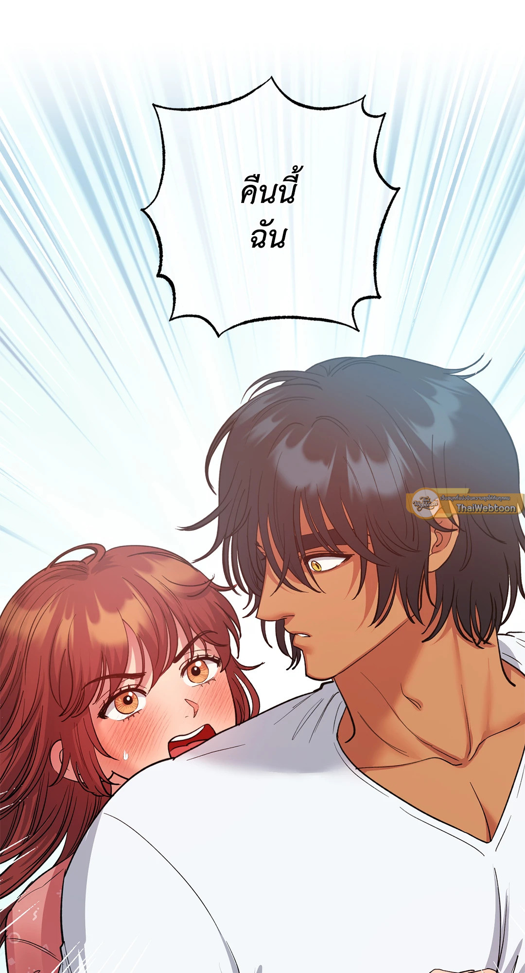 สัญญาปีศาจราคะ | Hana's Demons of Lust ตอนที่ 49 - รูปที่ 2