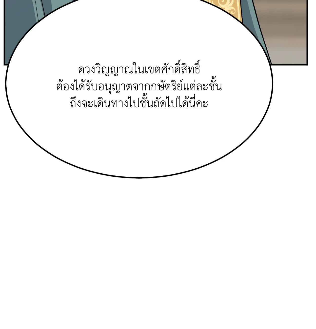 หน้า 106