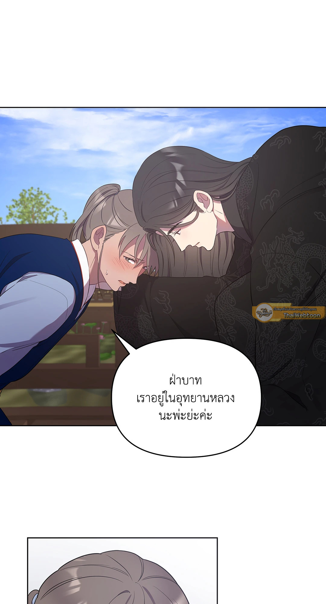 บุพเพรักสลักใจ | Bound ตอนที่ 24 - รูปที่ 2