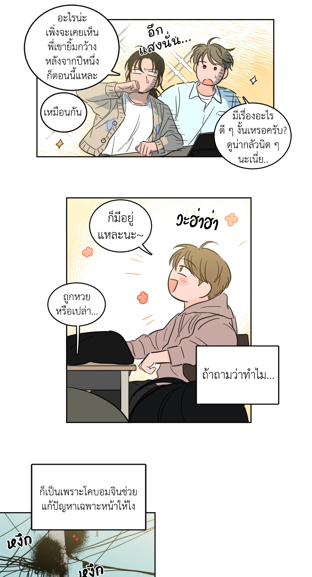 หน้า 24